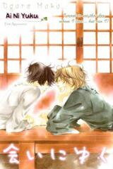 Ai ni Yuku Manga