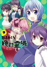 Zettai Reiiki Manga
