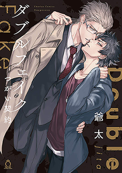 Double Fake Manga