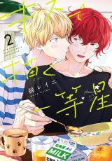 Kiss de Egaku Ittousei Manga