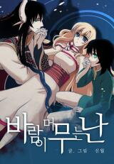 Abide in the Wind Manhwa
