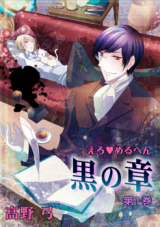 Ero Meruhen Manga