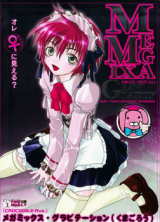 Gravitation dj - Megamix Kumagorou Manga