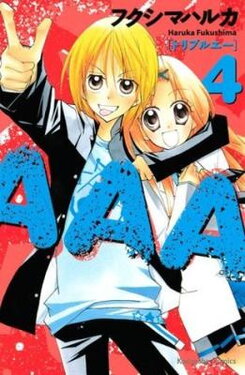 AAA Manga