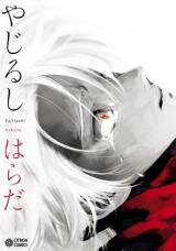 Yajirushi Manga