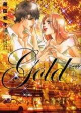 Gold (FUJITA Kazuko) Manga