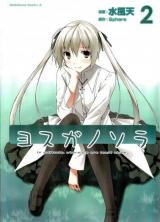 Yosuga no Sora - In Solitude, Where We Are Least Alone. Manga