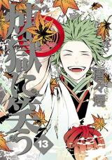 Rengoku ni Warau Manga