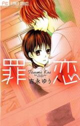 Tsumi Koi Manga