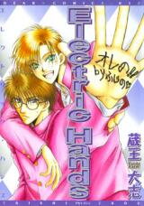 Electric Hands Manga
