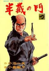 Hanzou no Mon Manga