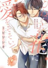 Hinekure Hana ni Ai o Sosoide Manga