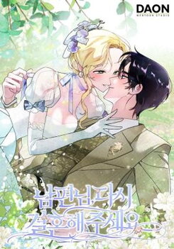Please Marry Me Again! Manhwa