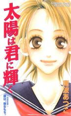 Taiyou wa Kimi ni Kagayaku Manga