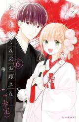 Atsumori-kun no Oyome-san (←Mitei) Manga