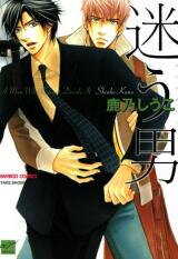 Mayou Otoko Manga