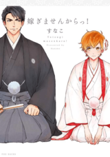 Totsugimasen Kara! Manga
