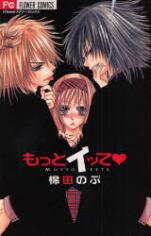 Motto Itte Manga