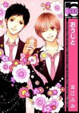 Oujito Manga