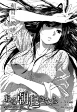 Aru Asa Okitara Manga