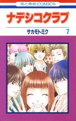 Nadeshiko Club Manga