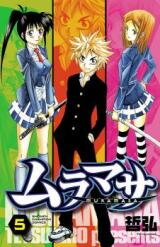 Muramasa Manga