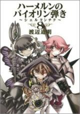 Hameln no Violin Hiki - Shchelkunchik Manga