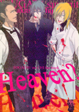 Togainu no Chi dj - Heaven? Doujinshi