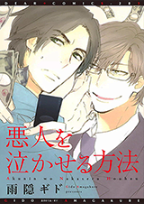 Akunin o Nakaseru Houhou Manga