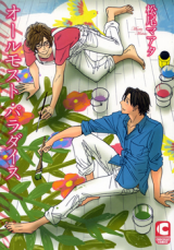 Almost Paradise Manga
