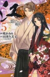 Gou - Hime-tachi no Sengoku Manga