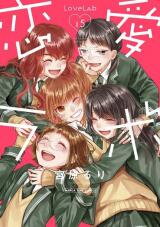 Renai Lab Manga