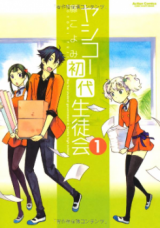 Yashiko Shodai Seitokai Manga