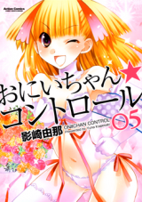 Onii-chan Control Manga
