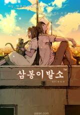 Sambong Barber Shop Manhwa