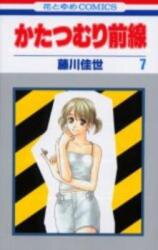 Katatsumuri Zensen Manga