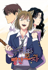 The Wolf & Red Riding Hood Manhwa
