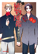 Shokubutsu Zukan Manga