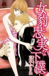 Mehyou to Chuujitsu na Geboku Manga