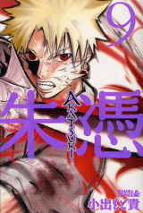 Akatsuki Manga