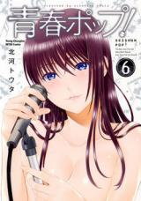 Seishun Pop! Manga
