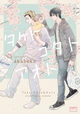 Take to Kota to Aoto Manga