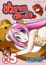 Nuiguru Mix Manga