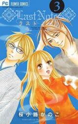 Last Notes Manga