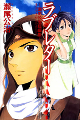 Love Letter (SEO Kouji) Manga