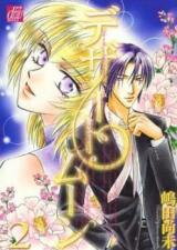 Desert Moon Manga