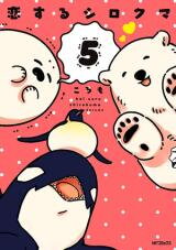 Koi Suru Shirokuma Manga