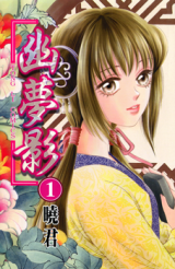 Shadow of Visions Manhua