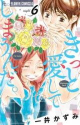 Kitto Aishite Shimau n da. Manga