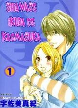 Shiawase Ikura de Kaemasu ka? Manga